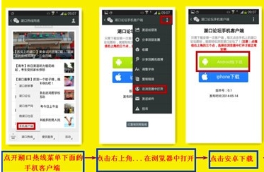 湖口教育云平台app官方登录入口  v1.5图4