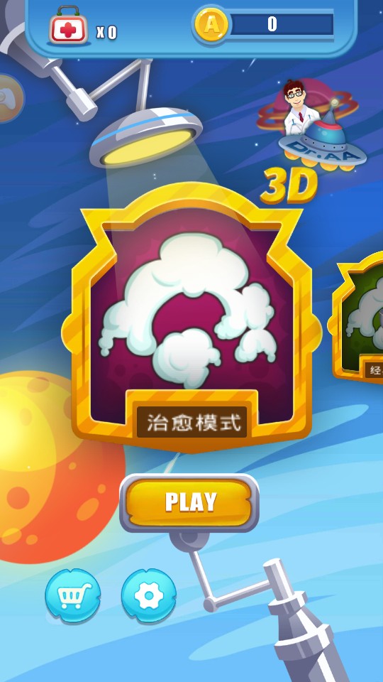 病毒求生大作战图1