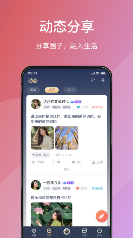 Love婚恋app图1