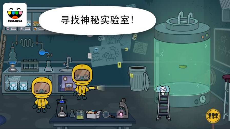 托卡小小医院游戏免费安卓版  v1.2图4