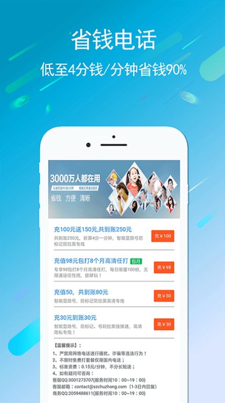 UU5G电话软件手机客户端  v1.0.11图1