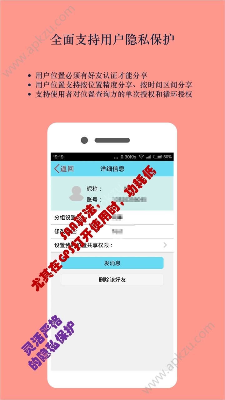 时时位置共享平台app手机版下载  v1.239.181303_n125图4