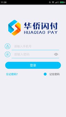 华侨闪付官方app下载手机版图片1