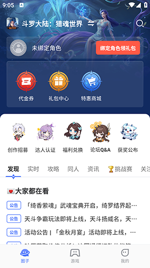 双斗大世界图3