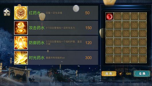 天涯浪客手游官方最新版  v1.0图2