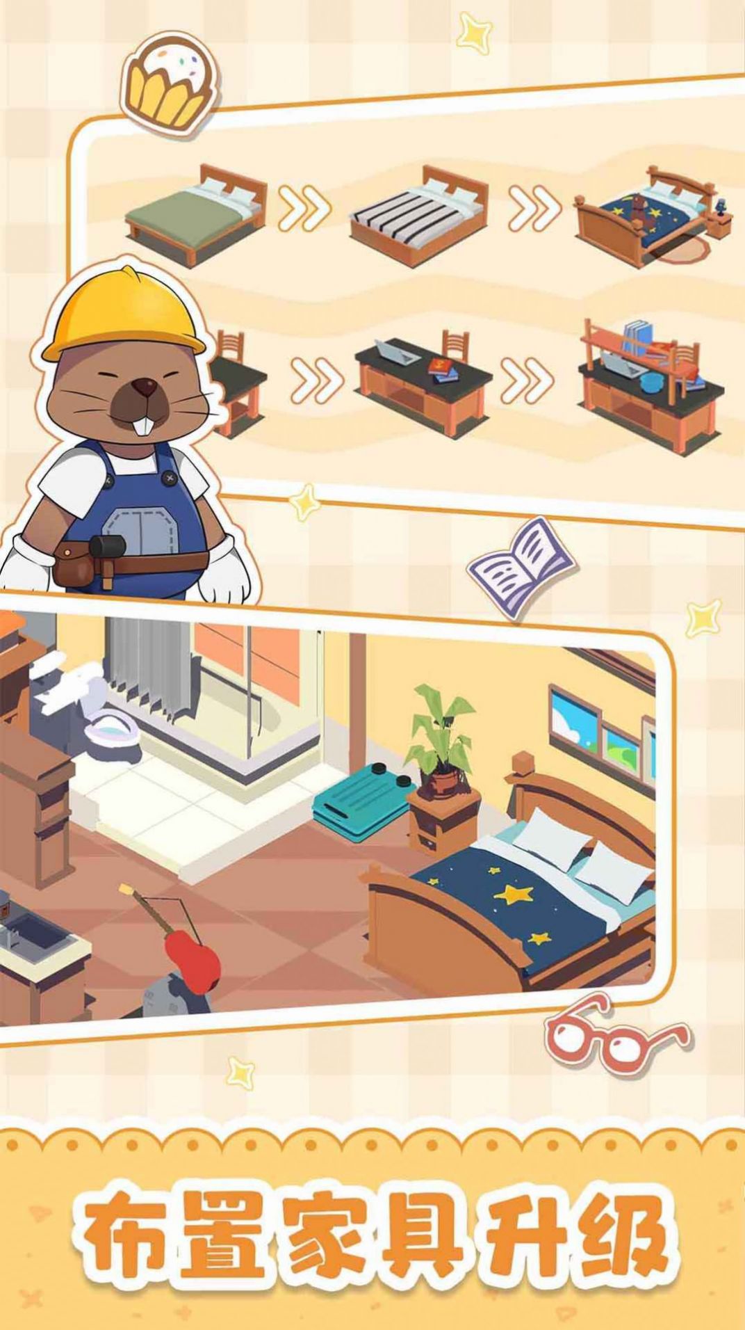 我是大房东早餐店升级版最新安卓版  v1.0图4