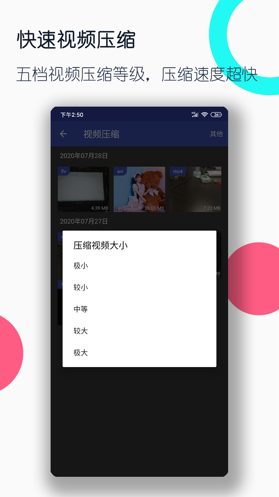 视频格式转换工厂图5