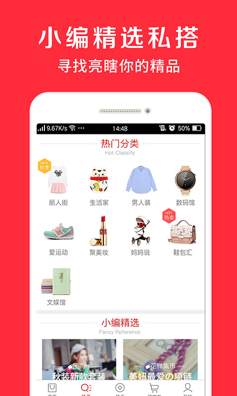 红象优品app图4