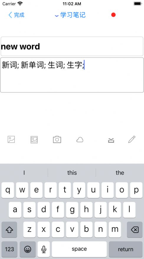 新词笔记app苹果版  v1.0.4图3