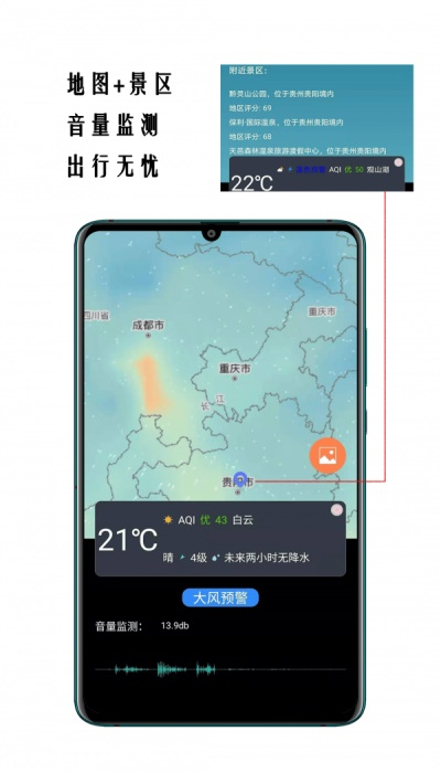 小时代天气预报图2