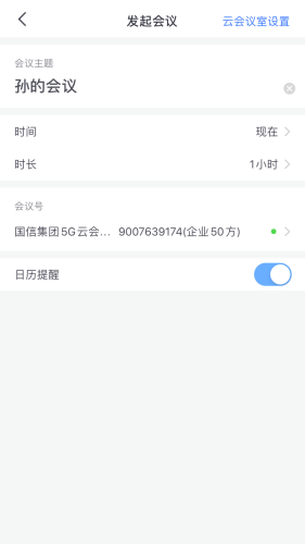 国信云视频app图1