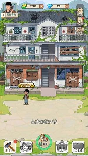 李国富小日子图3