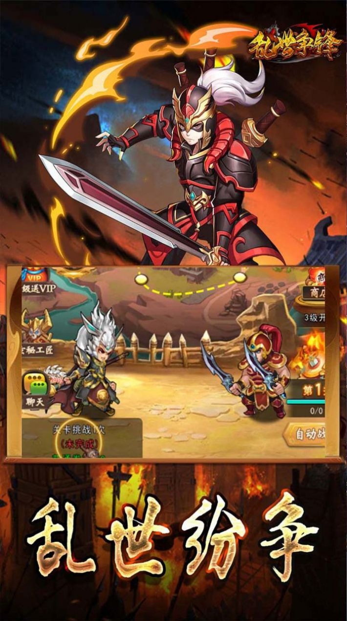 微信小程序雄霸乱世手游最新版  1.0.0图1