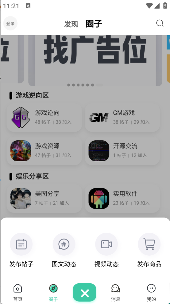 光明社区图2
