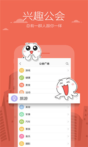 米聊免费版图3