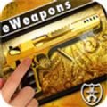 黄金武器模拟器安卓版游戏下载  1.2.1