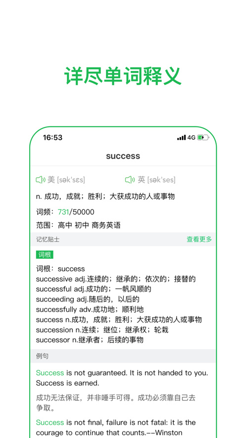 草莓词典app官方正式版下载  v1.0图2