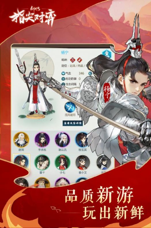 剑网3白帝风云版本官方最新版  v1.0图3