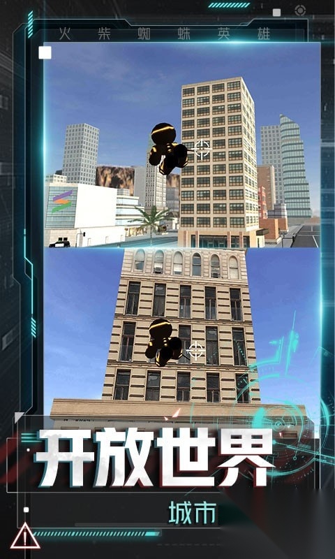 火柴人冒险总动员图1