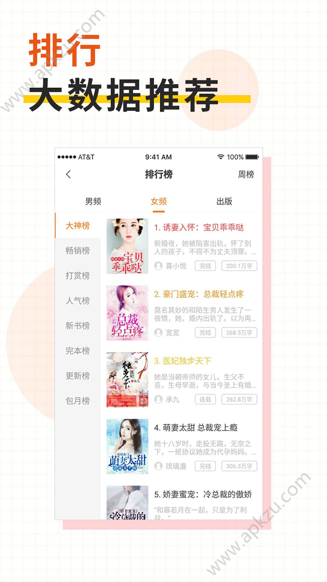 快看小说大全app图3