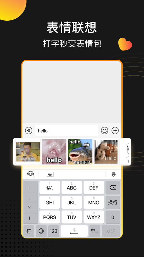 趣键盘表情版app官方ios版下载  v1.0.0图1