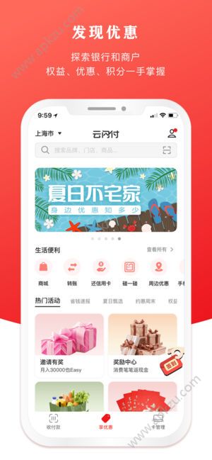 云付款app图3