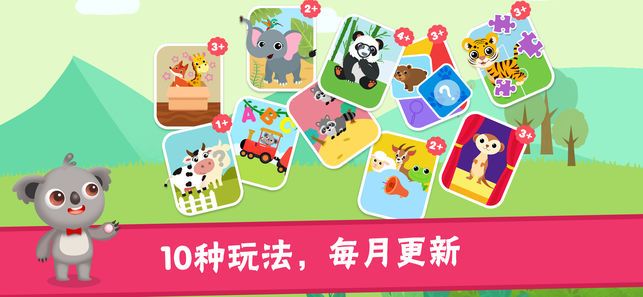 1000个儿童益智学习游戏安卓手机版下载 v1.0图1