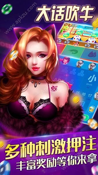 大话吹牛安卓版图2