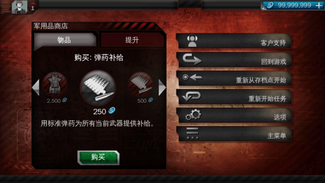 现代战争3手机版图1