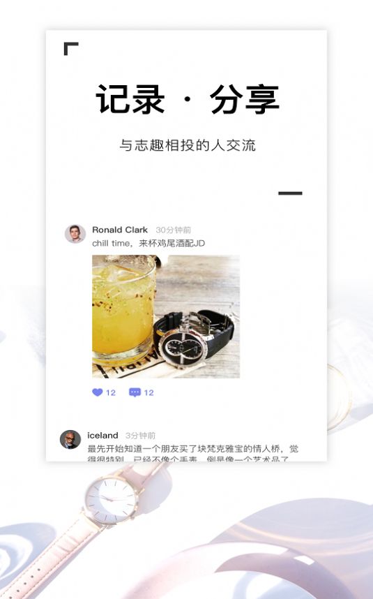 懂表帝AI识表图2