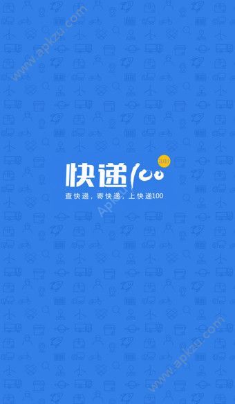 快递100APP安卓版下载  v6.17.3图3
