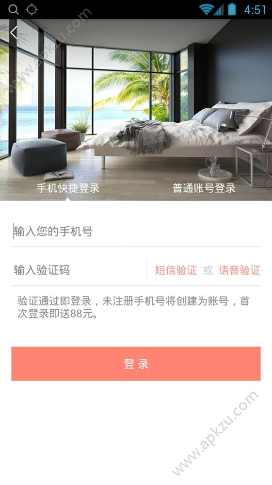 日租房客栈app图3