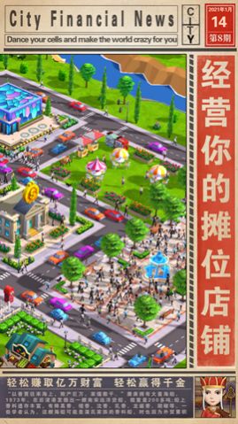 摆摊我贼溜游戏图3