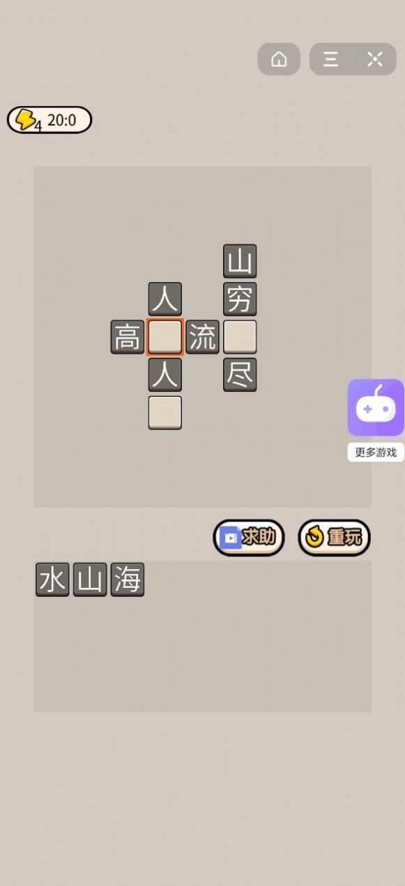 成语大才子赚钱版图2