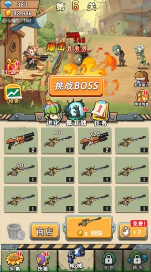 今夜斗僵尸红包  v1.0图4