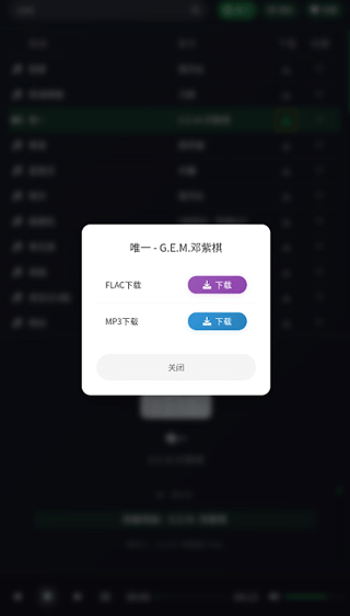 米兔音乐手机版图1
