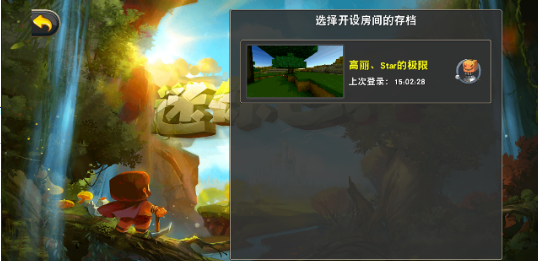 迷你世界极限版图3