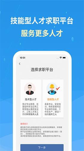 化工英才网图4