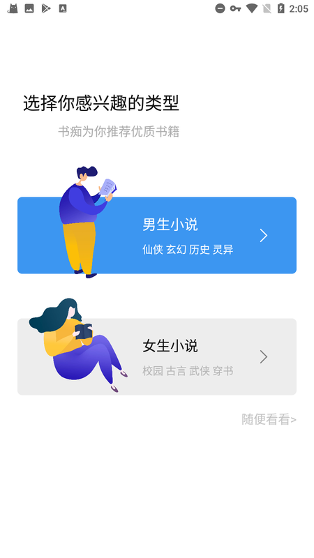 书痴书源大全图2