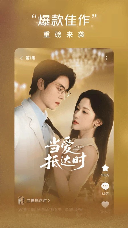 红果短剧TV版图1