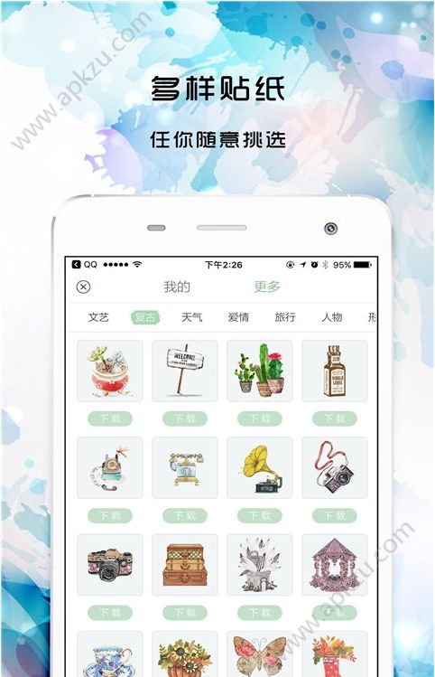 时光手帐APP安卓手机版下载  v5.7.5图1