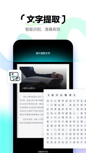 简单扫描软件图3