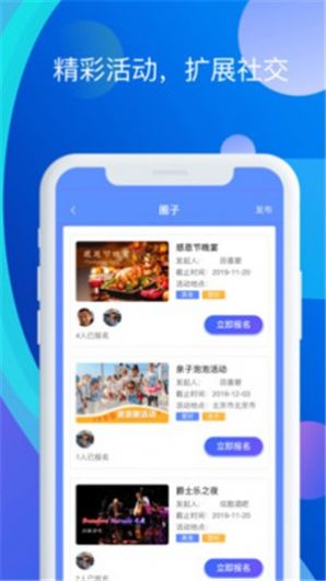 渡客招聘app图3