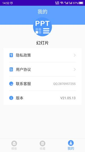 幻灯片模板最新版图4