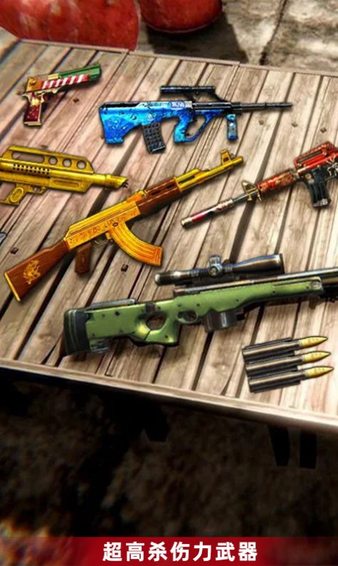 反恐吃鸡行动游戏手机版  v3.6.5图2