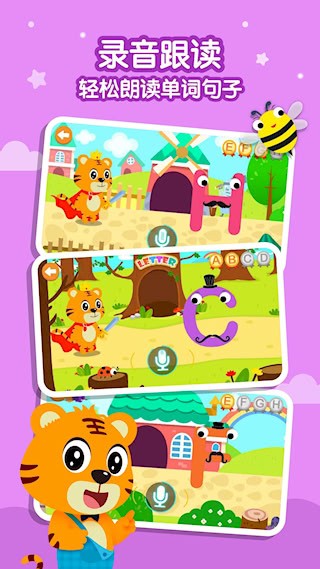 贝乐虎英语安卓版图2