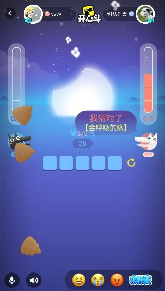 开心斗我爱猜歌名下载手机版图片3