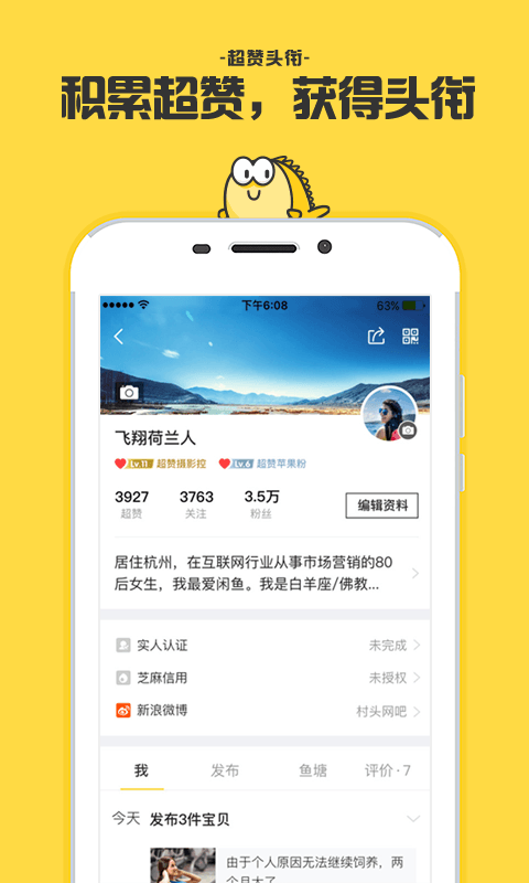 闲鱼网官网版app下载  v7.5.30图4