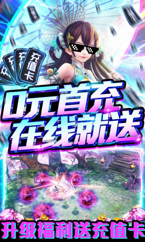 剑心诛仙官网版图4