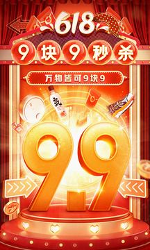 拼夕夕苹果手机最新版下载  v6.4.0图1